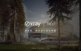 V-Ray 功能丰富的产品渲染工具 包含 3ds max、Maya、Sketchup、Rhino等诸多版本