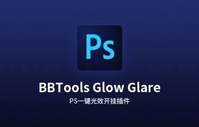 PS插件丨一键炫光、光晕插件中文版 win+mac