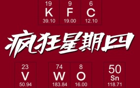 疯狂星期四文案助手(离线版)