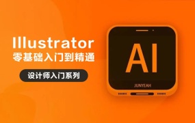 AI教程合集-0基础到大神!附配套教程素材!
