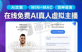 win+mac!在线免费AI真人虚拟主播口播视频制作!无需破解!