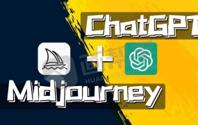Midjourney+ChatGPT精准控制关键词含视频教程