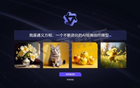 国产Midjourney!阿里通义万相上线,自研Composer架构立功
