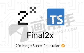 Final2x-开源图片无损放大工具 提升分辨率到任意尺寸