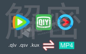 一键视频音频万能转换器!腾讯优酷视频格式也斩于马下!