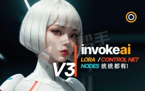 最新AI绘画工具!InvokeAI 3.0.2 – SDXL LoRA / ControlNet / Stable Diffusion 强化版 中文界面 绿色解压 无需配置!
