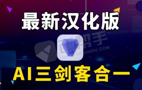 最新AI智能图像无损放大神器!Topaz Photo AI v1.5.5汉化版 自带AI模型