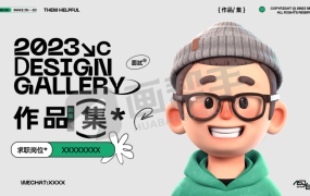 平面电商3D人物形象潮流设计作品集PSD模板