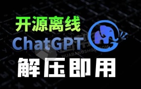 本地GPT!清华出品! 超强AI大模型ChatGLM第3代整合包来了!解压即用!
