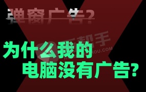 火绒弹窗拦截 v5.0.71.1 独立版 拦截流氓弹窗 告别广告弹窗!