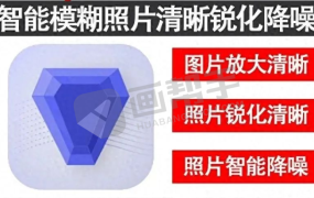 更新扩图!Topaz photo AI修图2.1.3中文便携版更新,新增创成填充功能,模糊照片秒变高清!