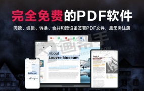 国外完全免费的PDF编辑神器!内置AI人工智能 无需注册 Office办公绝配