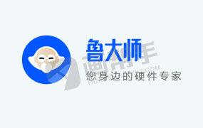 鲁大师绿色精简版6.1024.4050.809 单文件版 告别流氓!