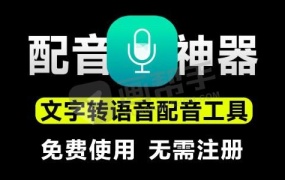 【自媒体必备】在线文本转语音工具,支持多个 API、角色和语言
