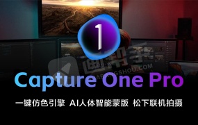 Capture One Pro 16.6.6 封神升级!AI一键仿色+AI人物蒙版黑科技,调色师要失业 win/mac