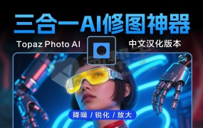 Topaz Photo AI 4.1.0 正式汉化安装版 新增灰尘和划痕功能 自动模式 升级AI创成式填充+最新模型文件+PS滤镜插件 支持win/mac