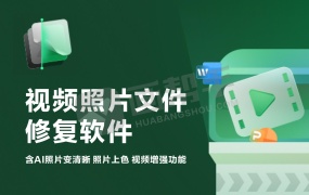 告别文件损坏烦恼,EaseUS Fixo 强势来袭!含AI照片变清晰 照片上色 视频增强功能!