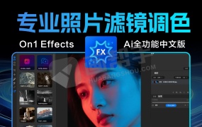 AI全功能版 AI扩图 擦除 ON1 Effects 2025.1 专业照片滤镜调色软件!免费本地离线AI扩图生成 中文汉化