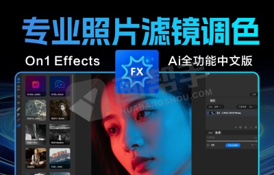 AI全功能版 AI扩图 擦除 ON1 Effects 2025.1 专业照片滤镜调色软件!免费本地离线AI扩图生成 中文汉化